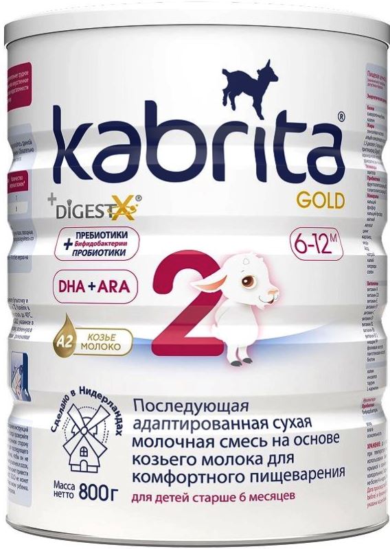 Кабрита 2 Голд смесь молочная на основе козьего молока 800г