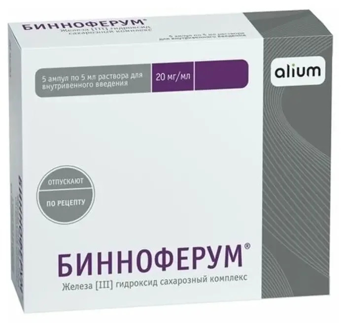 Бинноферум р-р в/в 20мг/мл 5мл №5