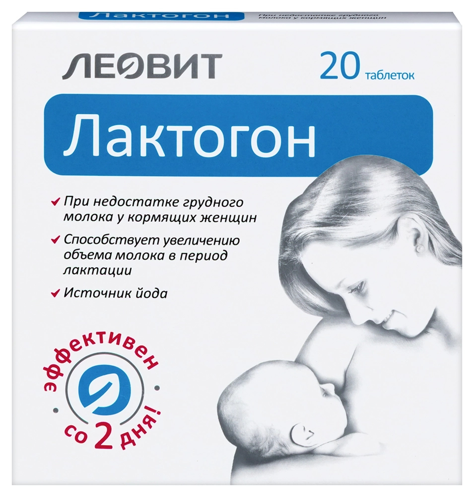 Лактогон тбл №20