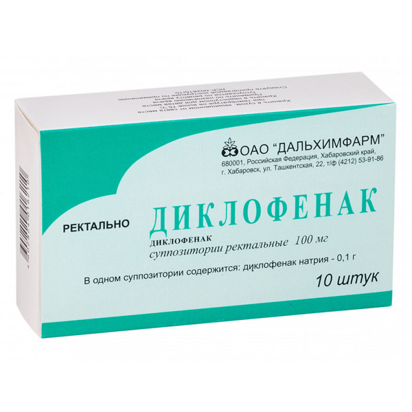 Диклофенак супп рект 100мг №10
