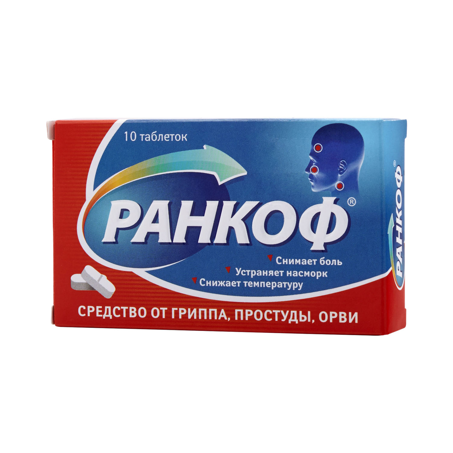 Ранкоф тбл №10
