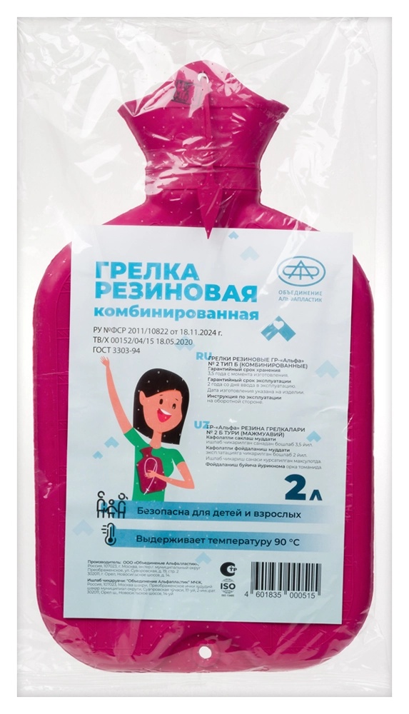 Грелка резиновая тип Б2