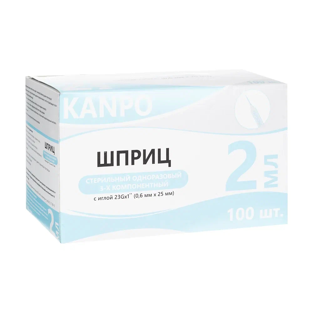 Шприц 2мл 3-х комп с иглой 23G 0,6х32мм №100 Канпо