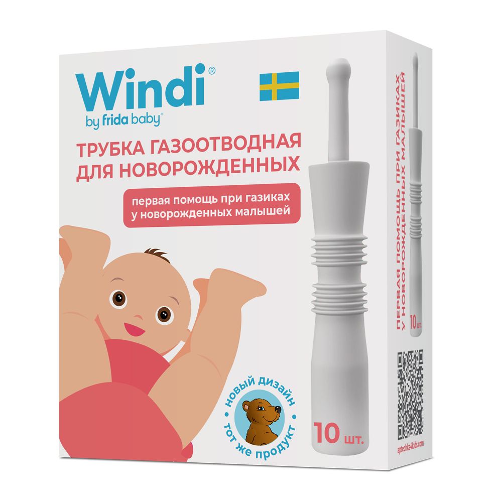 Трубка газоотводная д/новорожденных Винди №10