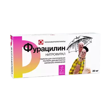 Фурацилин тбл д/р-ра мест/наруж 20мг №20