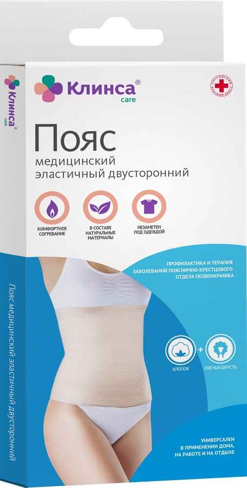 Пояс эластичный двусторонний Клинса р. L(4)