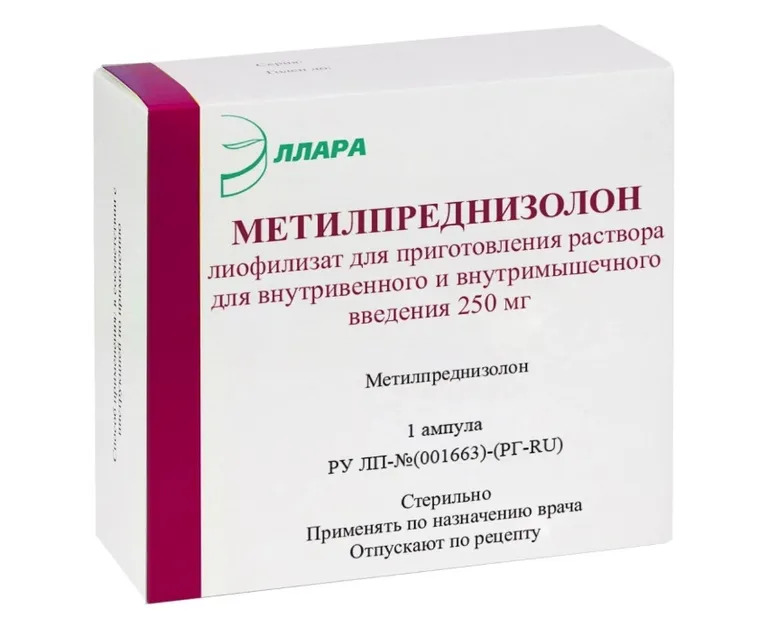Метилпреднизолон лиоф д/р-ра в/в в/м 250мг №1 амп+р-ль