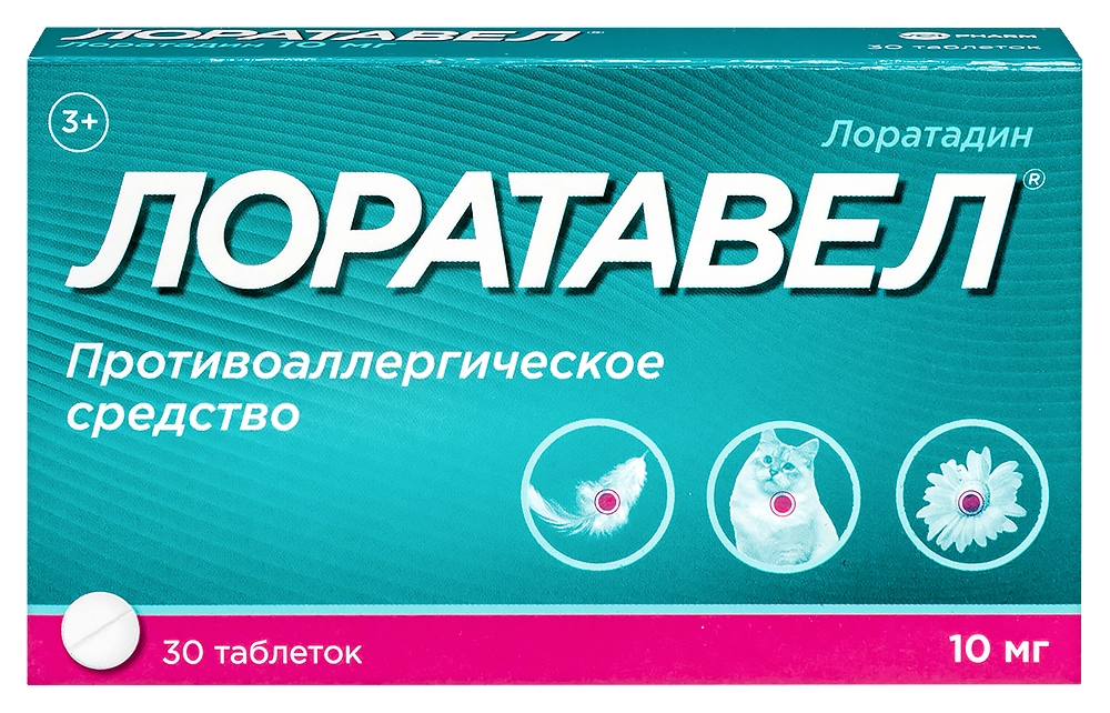 Лоратавел тбл 10мг №30 яч конт 10*3
