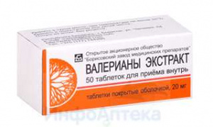 Валерианы экстракт тбл п/о 20мг №50