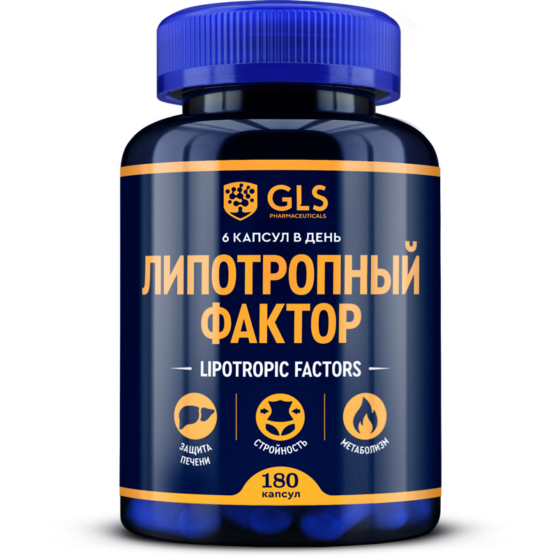 ГЛС Липотропный фактор капс. 450мг №180
