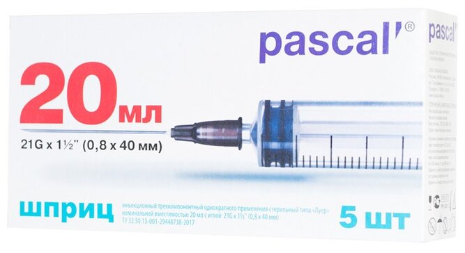 Шприц 20мл 3-х комп с иглой 21G 0,8х40мм №5