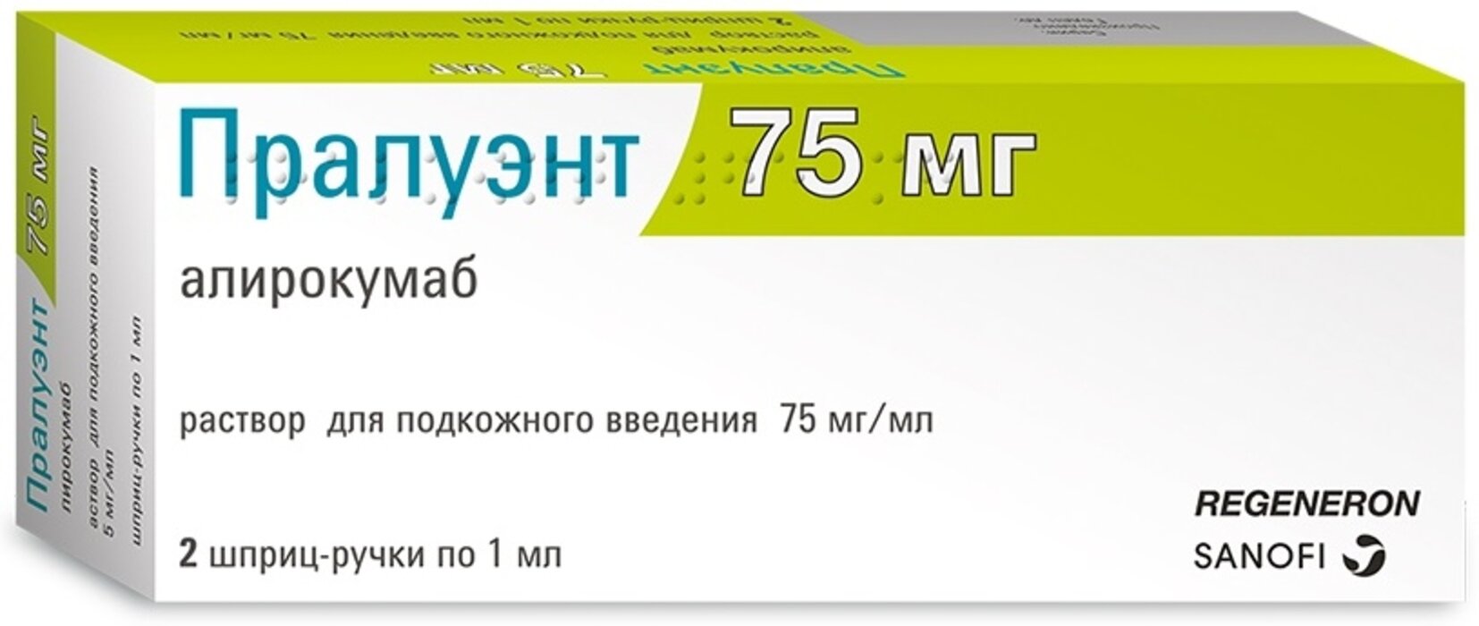 Пралуэнт р-р п/к 75мг/мл 1мл №2 шпр-руч