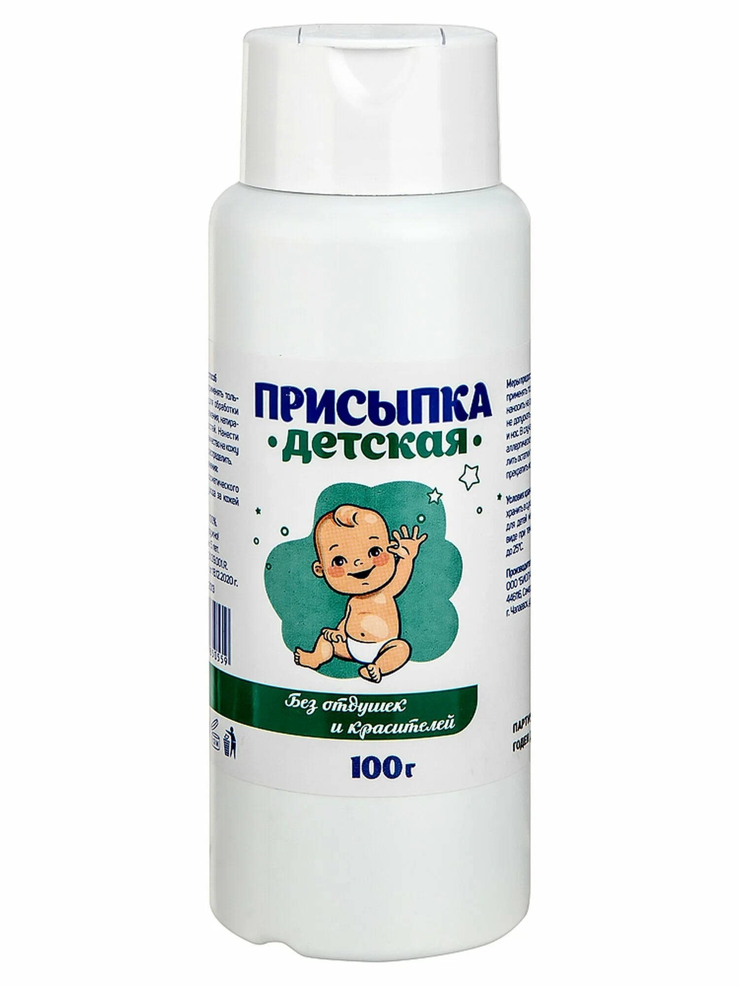 Присыпка детская пор (цилиндр с ситом) 100г
