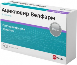 Ацикловир Велфарм тбл 400мг №20