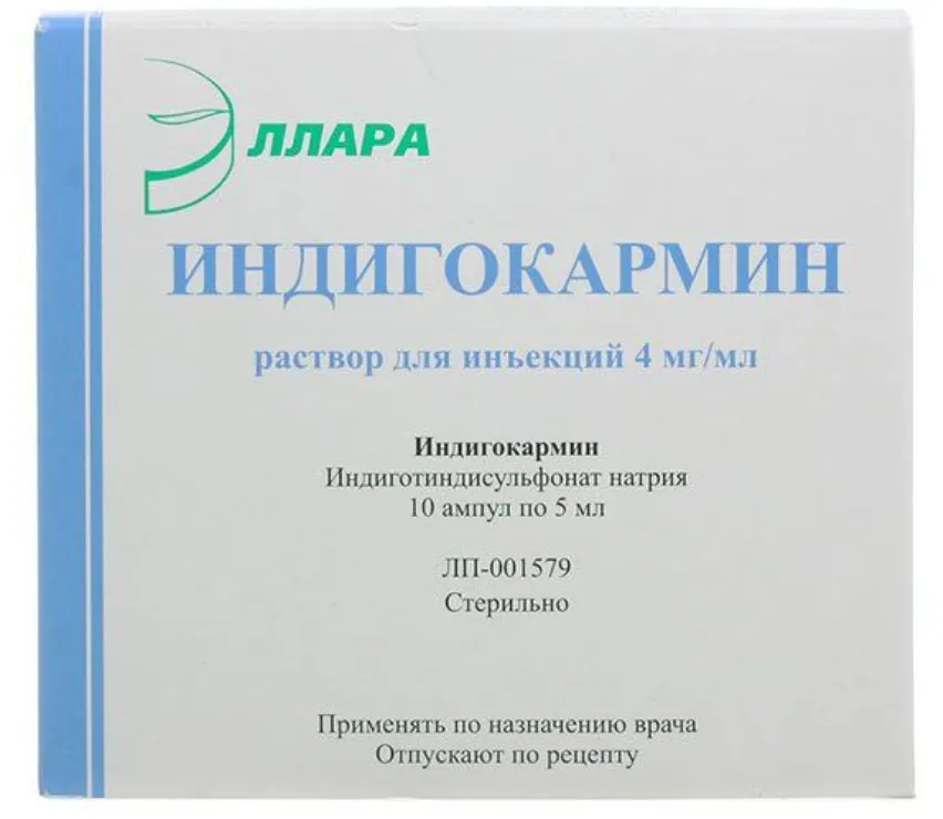 Индигокармин р-р д/ин 4мг/мл амп 5мл №10