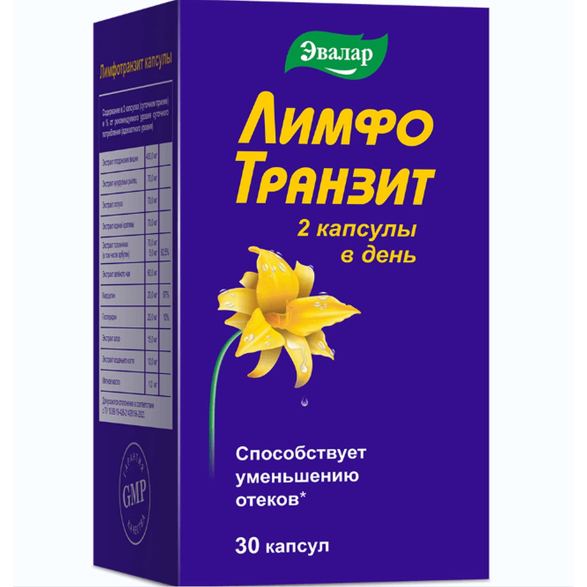 ЛимфоТранзит Эвалар капс №30