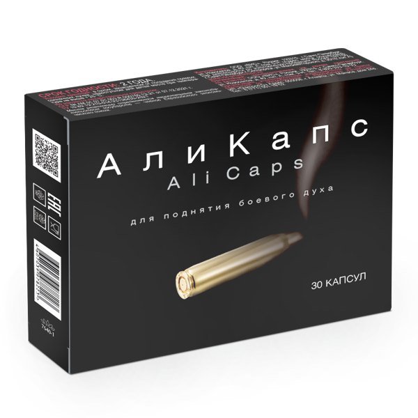 Али капс капс 450мг №30