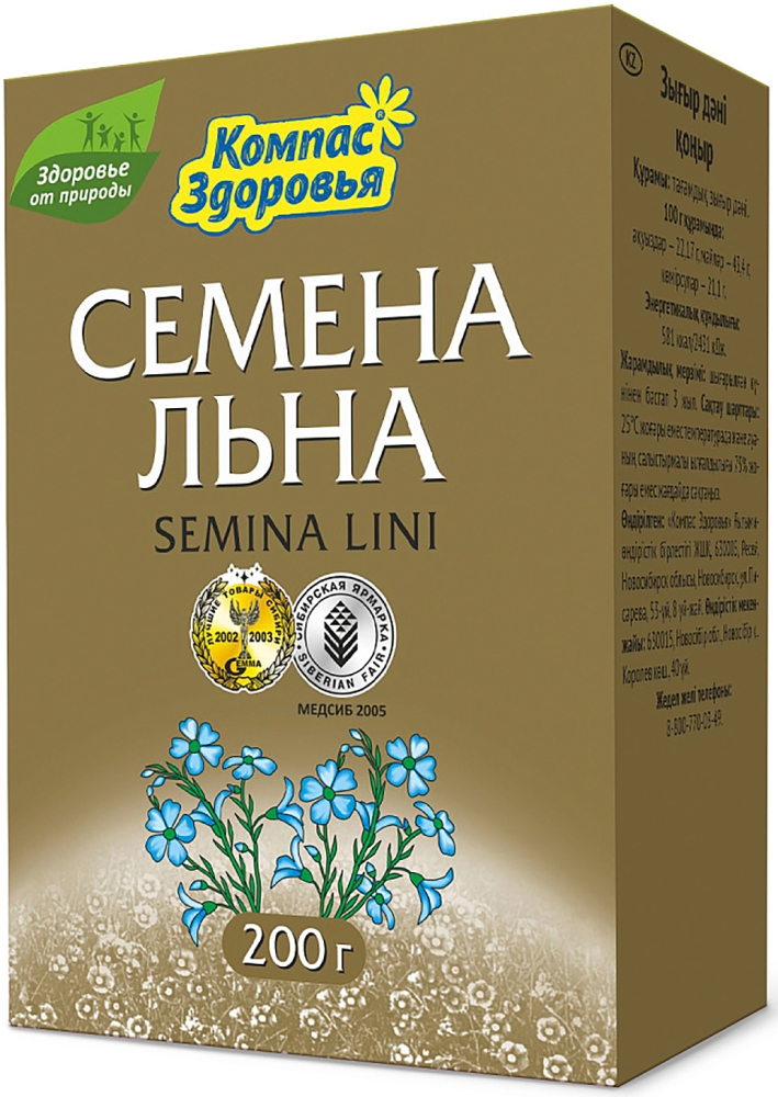 Льна семена 200г