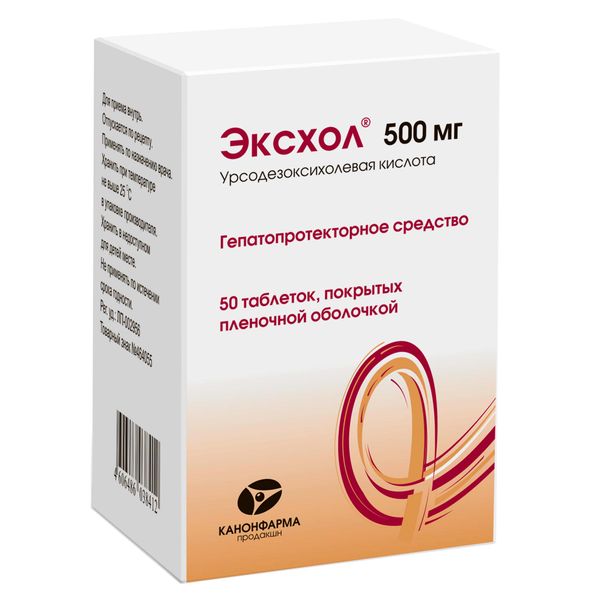 Эксхол Форте тбл п/п/о 500мг №50 яч конт