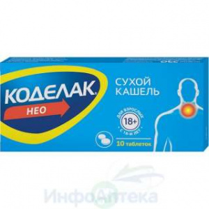 Коделак Нео тбл пролонг высвоб п/п/о 50мг №10