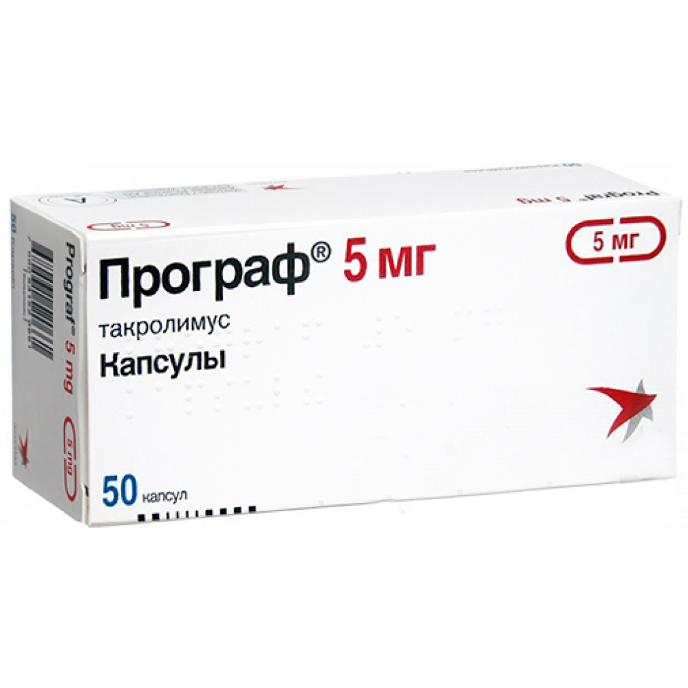 Програф капс 5мг №50