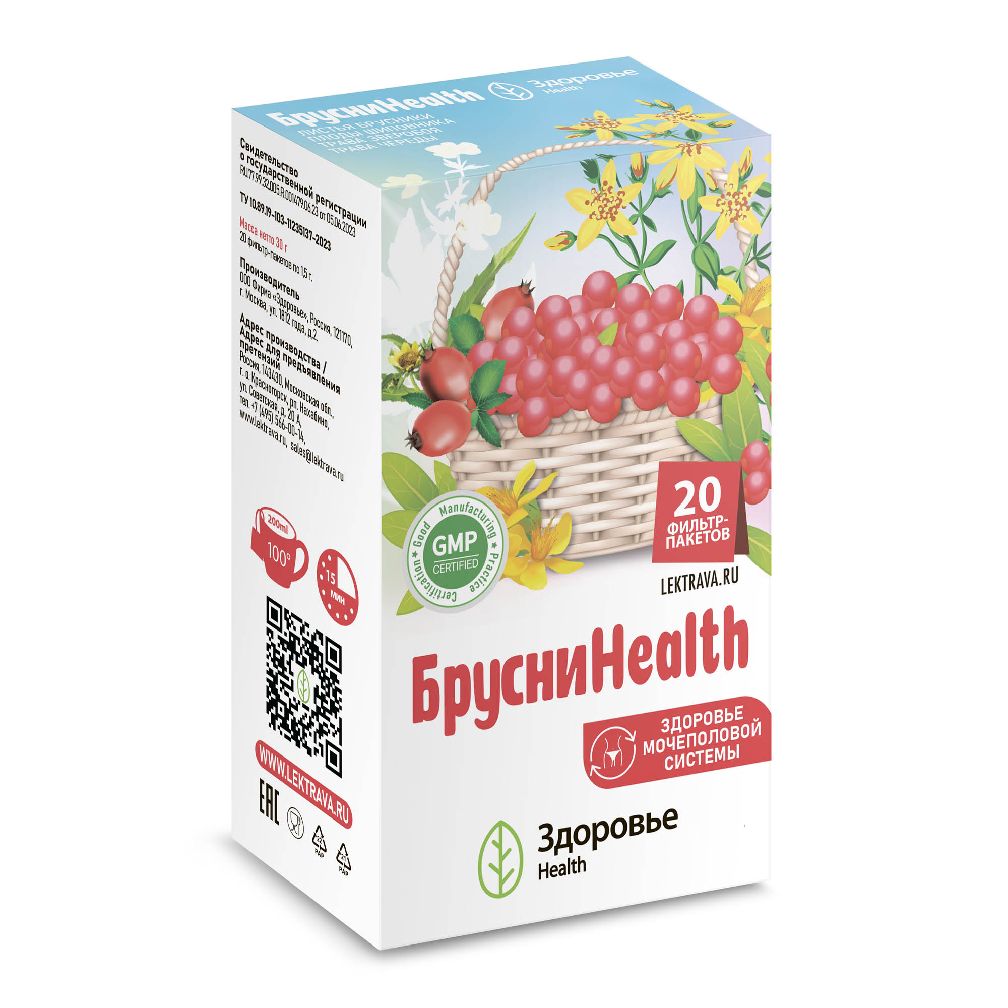 БрусниHealth ф/п 1,5г №20 БАД