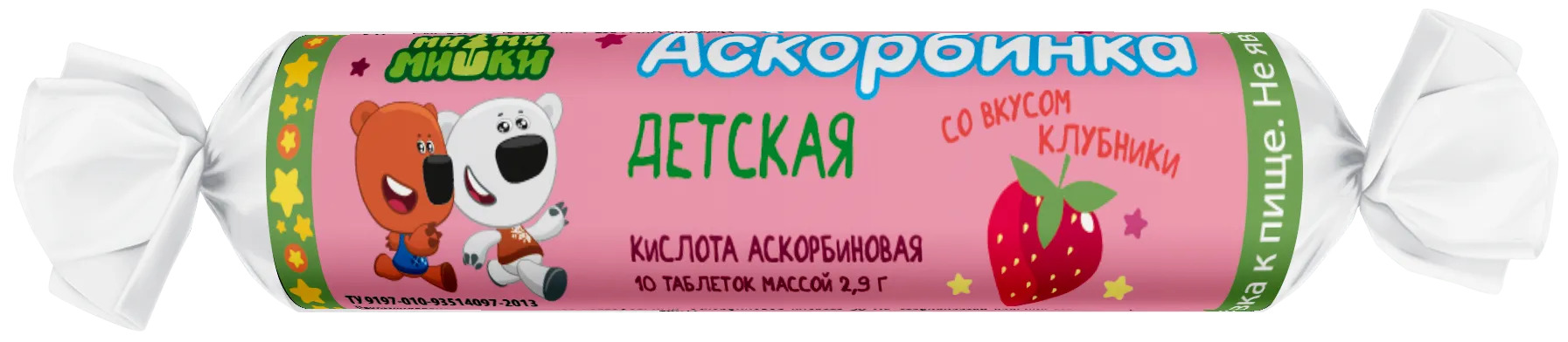 Аскорбинка дет с сахаром Ми-Ми-Мишки табл. 2,9г №10 Клубника