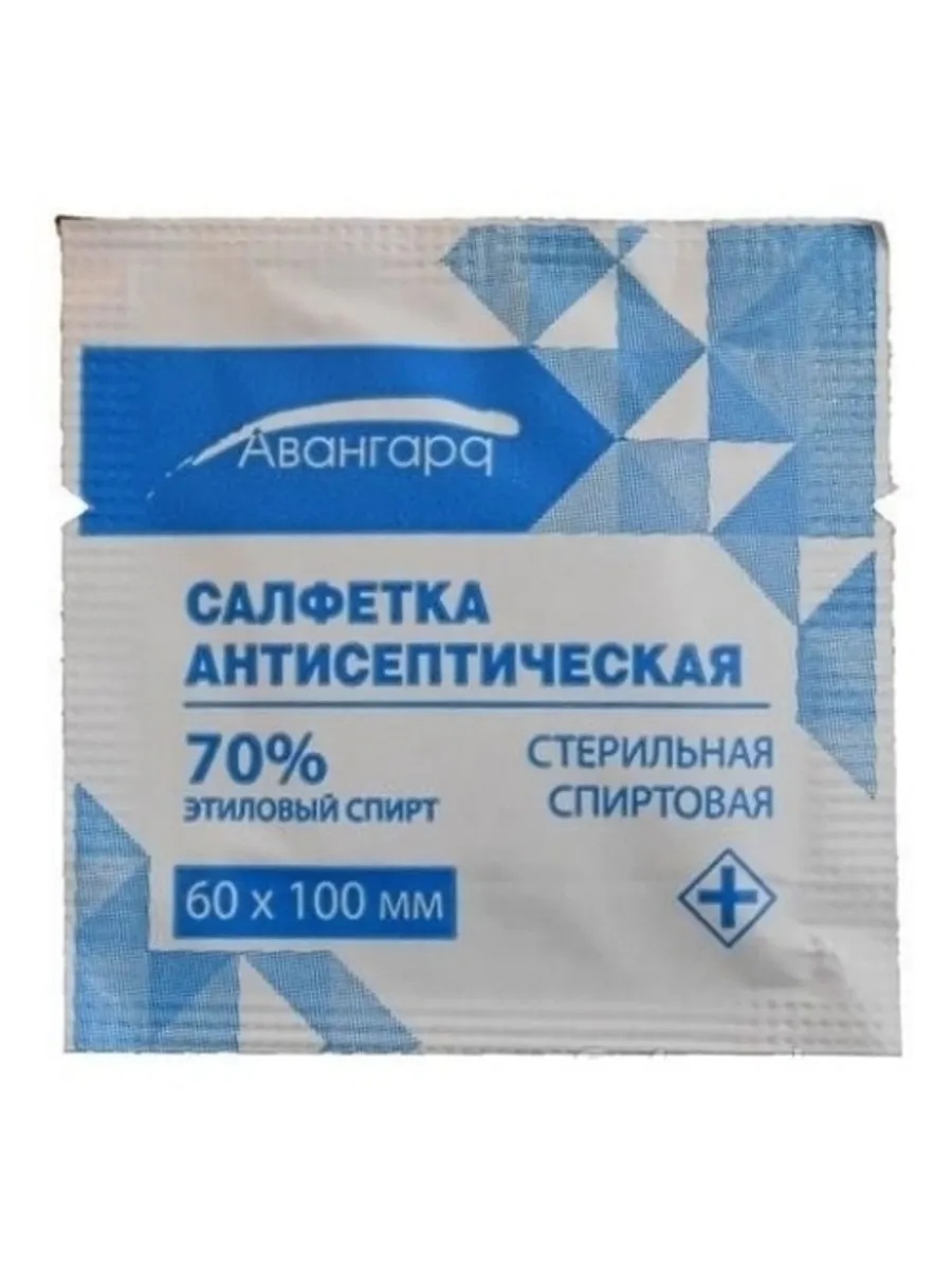 Салфетка д/ин спиртовая а/септ 60х100мм №20