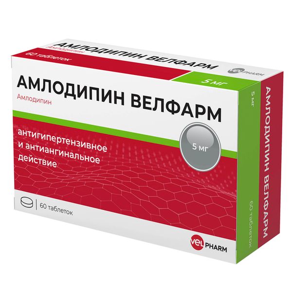 Амлодипин Велфарм тбл 5мг №60 яч конт 10*6