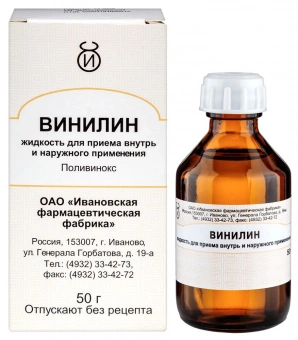 Винилин (бальзам Шостаковского) 50г