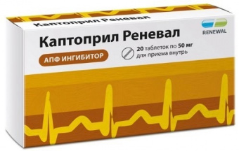 Каптоприл Реневал тбл 50мг №20