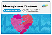 Метопролол Реневал тбл 50мг №60 яч конт 10*6