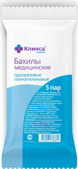 Бахилы Клинса мед однораз полиэтилен Стандарт №5 пар