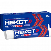 Некст Активгель гель д/наруж прим 5%+3% 25г