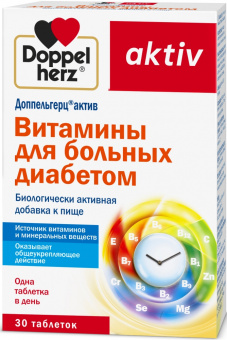 Доппельгерц Актив Витамины д/больных диабетом тбл №30