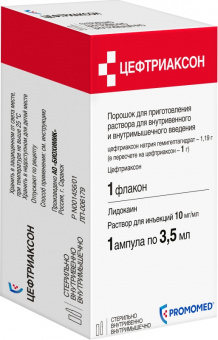 Цефтриаксон пор д/р-ра в/в в/м 1г №1 фл+р-ль 3,5мл №1
