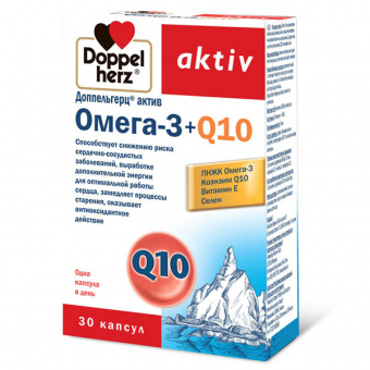 Доппельгерц Актив Омега 3 + Q10 капс №30
