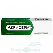 Акридерм мазь д/наруж прим 0,05% 30г