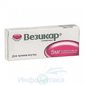 Везикар тбл п/п/о 5мг №30