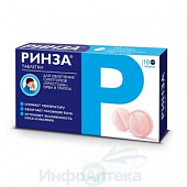 Ринза тбл №10