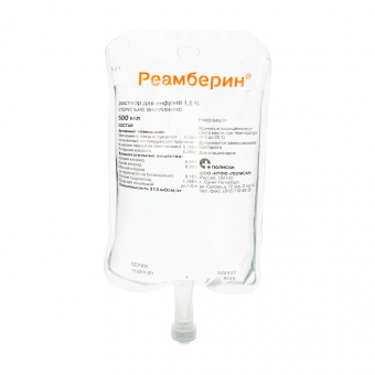 Реамберин р-р д/инф 1,5% 500мл №5 конт п/м