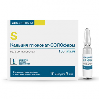 Кальция глюконат-СОЛОфарм р-р в/в в/м 100мг/мл 5мл №10