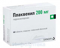 Плаквенил тбл п/п/о 200мг №60