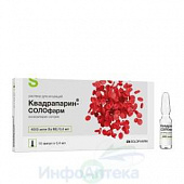Квадрапарин-СОЛОфарм р-р д/ин 10000анти-Ха/мл 0,4мл №10 амп