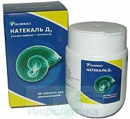 Натекаль Д3 тбл д/расс №60