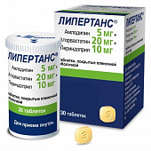 Липертанс тбл п/п/о 5мг+20мг+10мг №30
