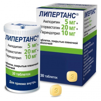 Липертанс тбл п/п/о 5мг+20мг+10мг №30