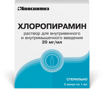 Хлоропирамин р-р в/в в/м 20мг/мл 1мл №5