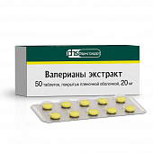Валерианы экстракт тбл п/п/о 20мг №50