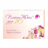 ПланиЖенс дезо 20 тбл 150мкг+20мкг №21